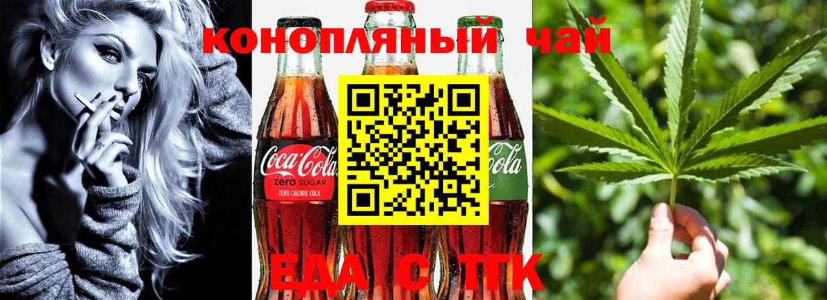 Печенье с ТГК конопля Ногинск