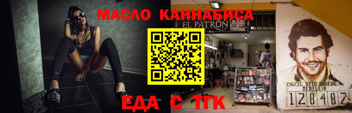 Печенье с ТГК конопля  Вход с VPN  Ногинск 