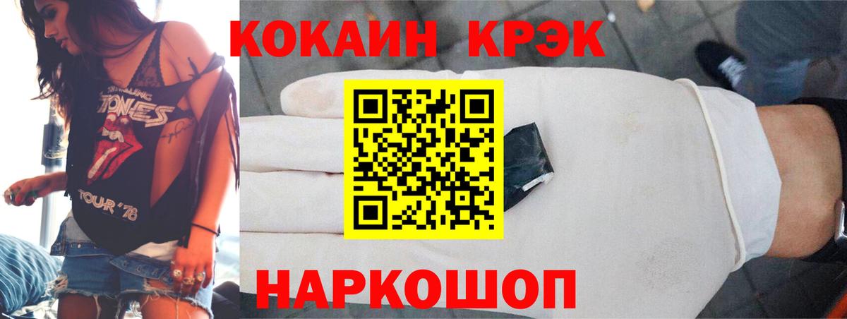 COCAIN  КОКАИН 97%  Вход с VPN  Ногинск  Кокаин Эквадор 