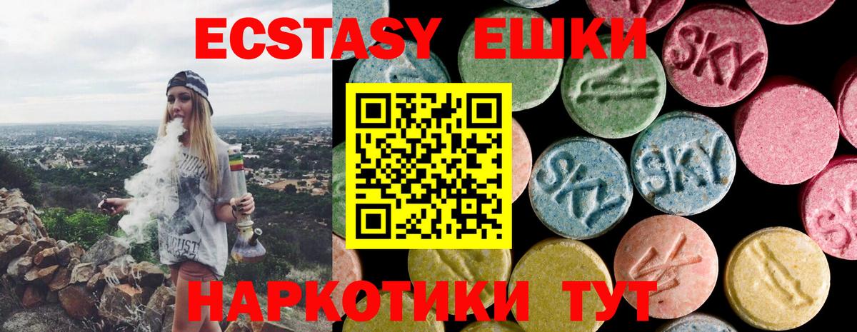 ЭКСТАЗИ  Вход с VPN  mega tor  ЭКСТАЗИ mix  ЭКСТАЗИ ешки  Ногинск 