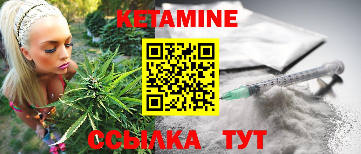 КЕТАМИН VHQ Ногинск