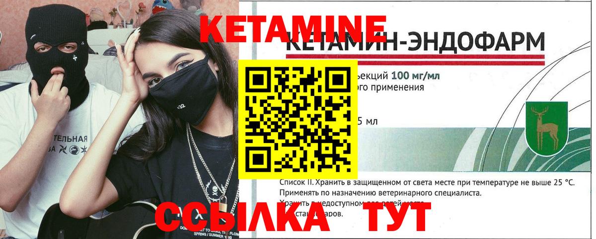 Кетамин ketamine  Вход с VPN  Ногинск 