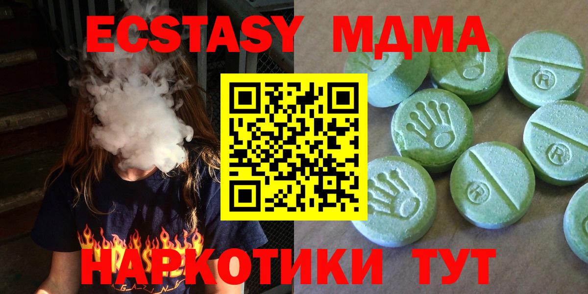 Ногинск  МДМА кристаллы  Вход с VPN  MDMA  МДМА Molly 