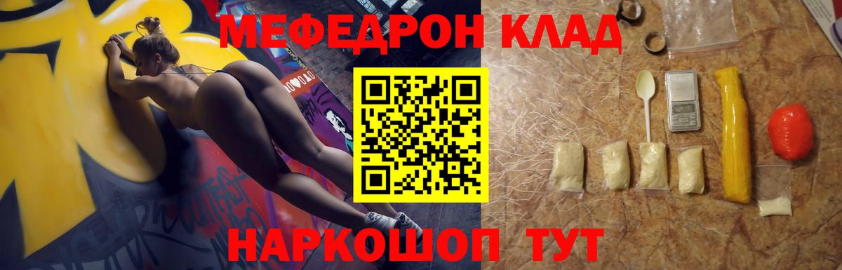 Меф мяу мяу  Ногинск