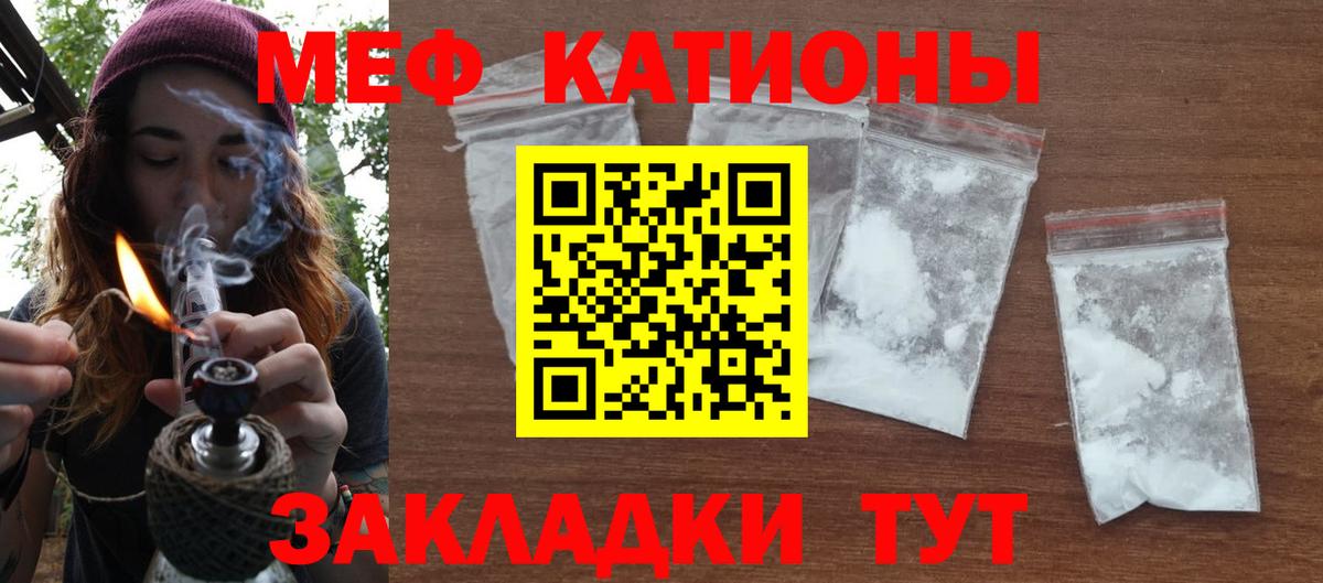 МЯУ-МЯУ мука  МЯУ-МЯУ  Ногинск  МЯУ-МЯУ mephedrone  Вход с VPN 