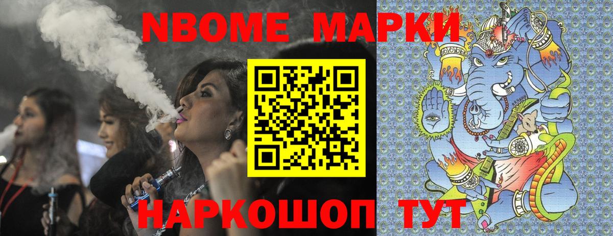 Марки 25I-NBOMe 1,8мг  Вход с VPN  закладки  Марки 25I-NBOMe 1,8мг  Ногинск 