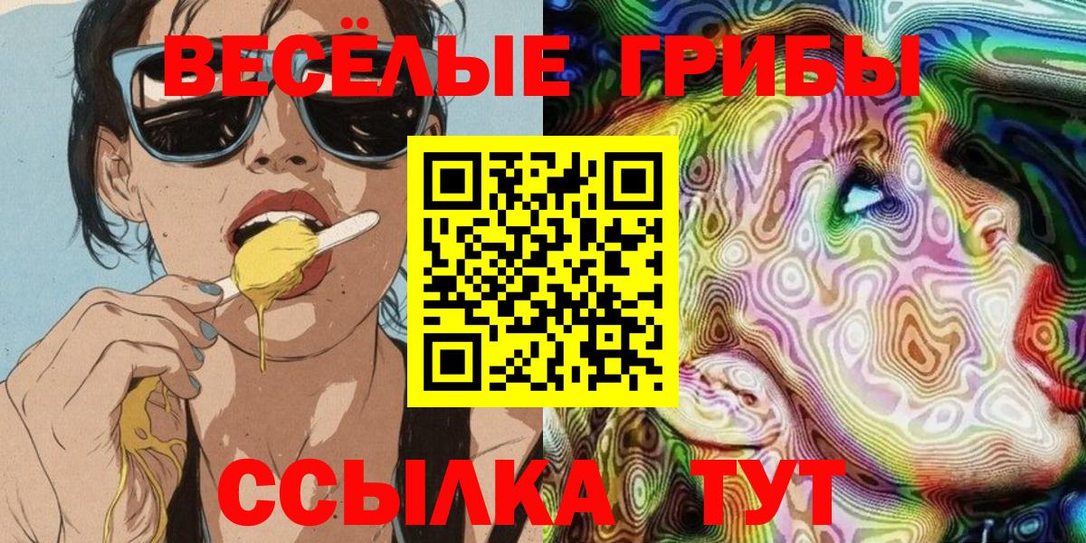 Галлюциногенные грибы мухоморы Ногинск